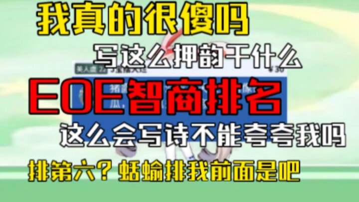 『难道在GOGO队的眼里，露早真的很傻吗』早早被说傻破大防