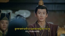 Please Don’t Spoil Me S3 (2022) ฝ่าบาท โปรดอย่ารักข้า ภาค 3 EP 22 [ซับไทย]