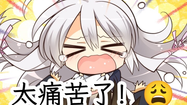 宁宁:太痛苦了😩