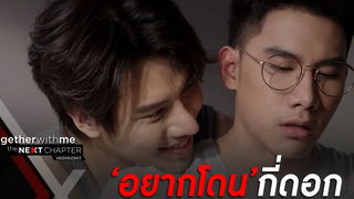 กรน็อคหยอดกันหวานจนต้องยิ้มตาม  ผมอ่านบทต่อไปกับผม