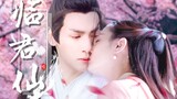 【Linjunxian|Fengjiu x Runyu】The affair between Xianyu’s apprentice and her master||Dilraba x Luo Yun