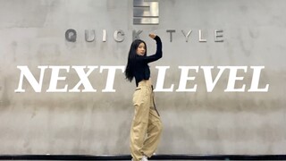 KIKI//翻跳  aespa新曲「Next Level」（猛女版）