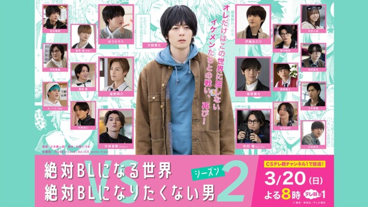 Zettai BL ni Naru Sekai VS Zettai BL ni Naritakunai Otoko Season 2(2022)(Episode 01-04 END) Sub Indo