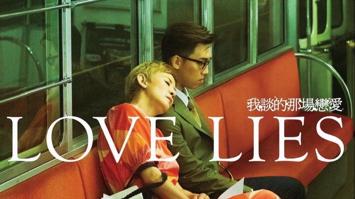 网恋诈骗变真恋爱？香港喜剧《我谈的那场恋爱》预告，吴君如×MC张天赋