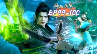 ⚔️斗破苍穹年番EP99-100最新合集超前看！萧炎狮吼功轰爆鼠潮音波阵！慕青鸾嘲笑凤清儿，嫣然被羞辱，萧炎一拳轰杀对手！|Battle Through Heavens  斗破苍穹年番2