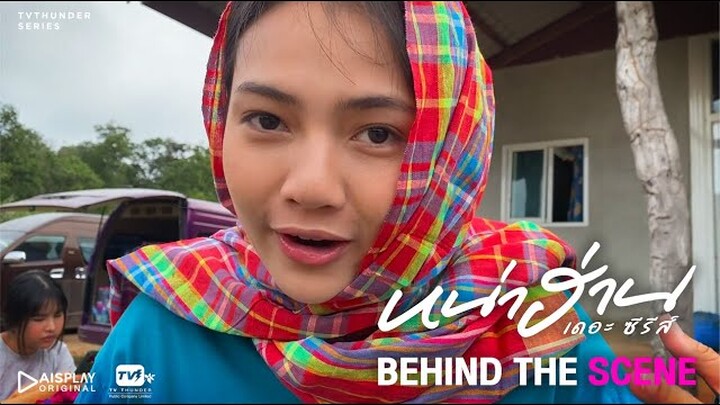 แอบส่องแฟชั่นเก็บเห็ดป่า | Behind the Scene หน่าฮ่าน เดอะ ซีรีส์ EP.1 [4/4]