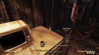 Fallout 76 (Событие: проект "Бобовый стебель")