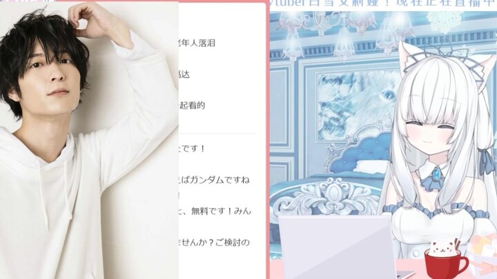《关于aria对雪姬民觉得帕里妈妈帅表示不认可和喜欢的声优是梅原裕一郎这件事》