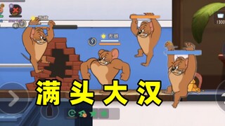 猫和老鼠手游：对面猫晚上做梦都是变大老鼠！