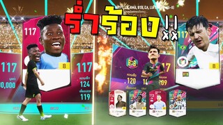 จารไวกางอาณาเขตเกลือไหลย้อนกลับ!!! [FIFA Online 4]