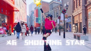 【其其】又在大街上跳舞啦！XG shooting star翻跳