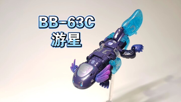 52toys 猛兽匣 BB-63C 六角恐龙 游星 开盒把玩分享