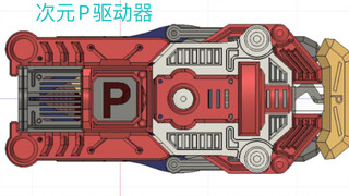 【自制驱动器】次元P驱动器介绍