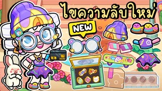 ไขความลับใหม่ทั้งหมดของถนนทางเดินช้อปปิ้ง (อัพเดตใหม่) SHOPPING BOULEVARD SECRETS IN AVATAR WORLD