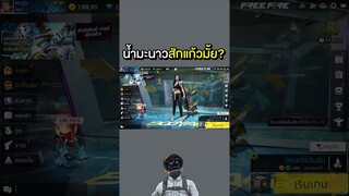 น้ำมะนาวต้องเข้าแล้ว #shorts