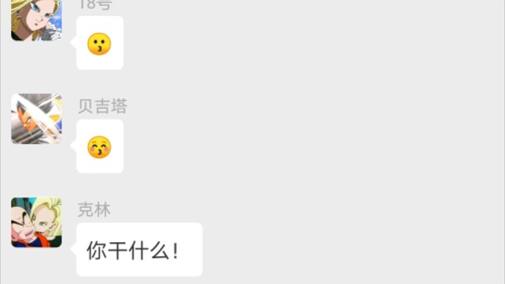 [WeChat Dragon Ball] Vegeta: This time👴 it’s NO.1!