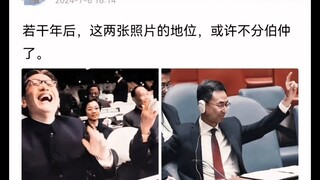 乔的笑，耿的拽