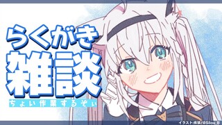 【朝活】ちょい作業しつつ　らくがき雑談でもいかがー？ 【ホロライブ/白上フブキ】