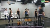 [Thai sub] ชินฮวาบังซง - ตอนที่ 30 ME27 Sub