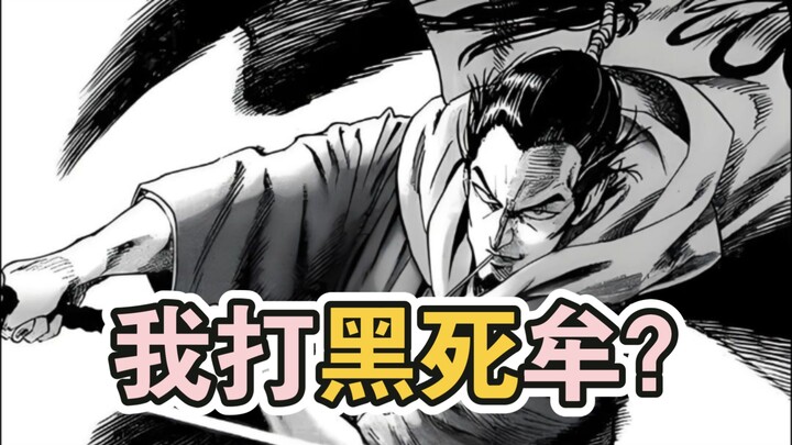 原子武士有实力在黑死牟面前过两招吗？