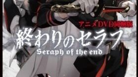 Seraph The End Kyuuketsuki Shahal (OVA)