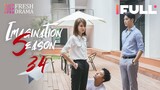 【Multi-sub】Imagination Season EP34 | Qiao Xin, Jia Nailiang | 创想季 | Fresh Drama