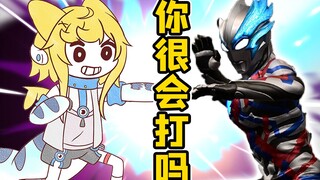【萨比萌】在神性和人性之间，他选择了兽性！？