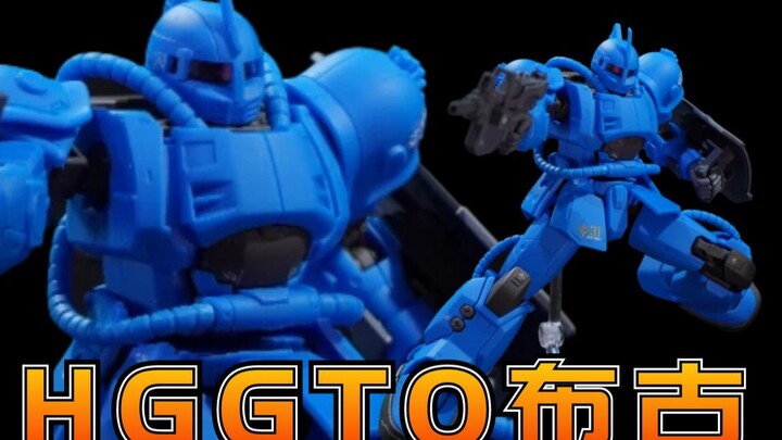 青色巨星的初战！万代HGGTO布古高达模型拼装流程分享【阿布玩胶】
