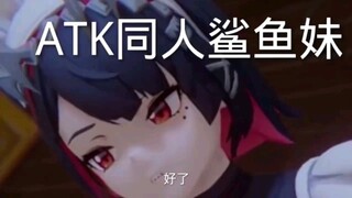 【高质量同人】鲨鱼妹【AKT】全系列同人作品合集-原神-崩坏星穹铁道-动漫-AKT!