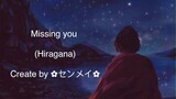 Missing you - Anatani Aitakute  (Hiragana) lyrics