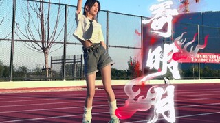 【柒迹⭐】是谁！！2023年还在寄明月！♥将相思寄明月~♥～