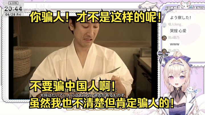 【熟】和爱笑的日本话痨天使一起看《日本之形寿司篇》“你这个骗子 大骗子！为什么要骗中国的大家呢”