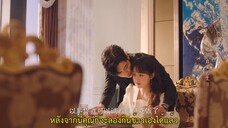 Forever Love (2023) รักวุ่นวายของนายบอดี้การ์ด EP 6 [ซับไทย]