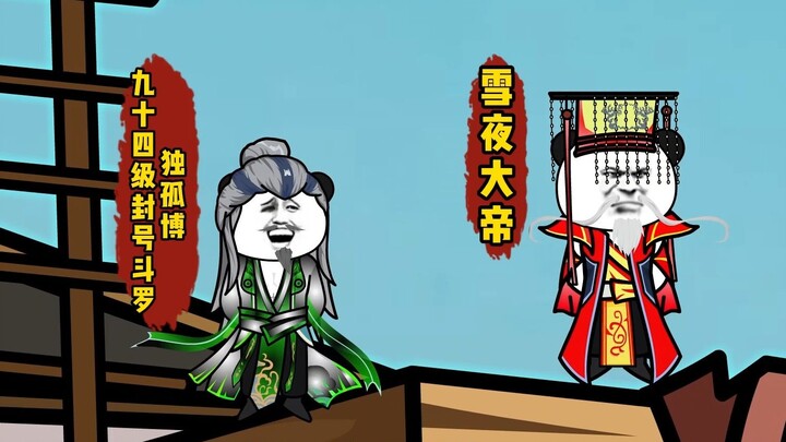 第二十五集：九宝琉璃宗成立。