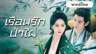 EP.1