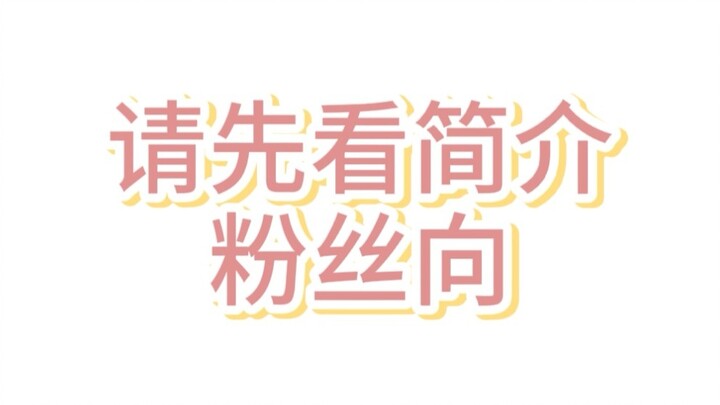 【肖战】从路人到成为粉丝坎坷的心路历程