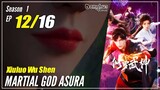 【Xiuluo Wu Shen】 Season 1 Ep. 12 - Martial God Asura | Donghua 1080P