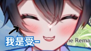 【MaNameBin】BIN 突然想做个受了?!?!