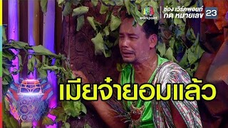 หน้าตาอย่างกับข้อศอกหมา | ชิงร้อยชิงล้าน ว้าว ว้าว ว้าว