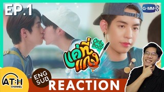 (ENG SUB) REACTION + RECAP | EP.1 | แค่ที่แกง Only Boo! | ATHCHANNEL #OnlyBooSeries
