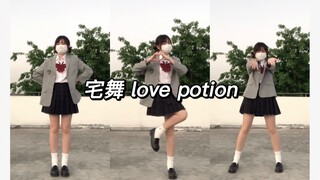 宅舞 love potion！早期人类驯服四肢实录2.0！