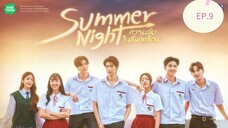 Summer Night EP.9