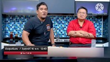 ยิ่งสุขสโมสร 'อ.ยิ่งศักดิ์' เปิดสโมสรความสุขกับ 'สน สนธยา' วันศุกร์ที่ 16 พ.ค. เวลา 12.40 น.