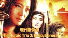 🇭🇰  現代豪俠傳  The Heroic Trio 2: Executioners  1993