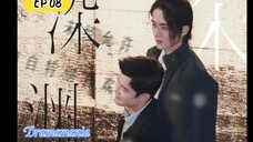 🇨🇳[BROMANCE]JUSTICE IN THE DARK EP 08(engsub)2023