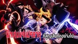 [รีวิว]Fullmetal alchemist brotherhood|เเขนกลคนเเปรธาตุ🦾|อนิเมะทีุ่ณไม่ควรพลาด