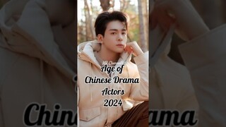 Age of Chinese Drama Actors#cdrama #xiaozhan #wangyibo #yangyang#chengyi #gongjun#luoyunxi#dylanwang