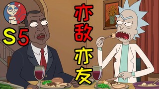 [Sóc bay] Morty đập vỡ Tượng Nữ thần Tự do và bắt *ộc chiến với gà tây! "Rick và Morty"