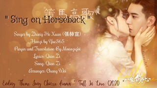 OST. Fall In Love (2021) ||Sing on Horseback (䇿馬高歌) By Zhang He Xuan (張赫宣) || Video Lyrics