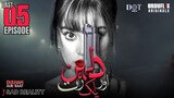 Dulhan Aur Aik Raat | Last Episode 05 - Sad Reality | Alizay Shah - Danyal Afzl | Urduflix Originals